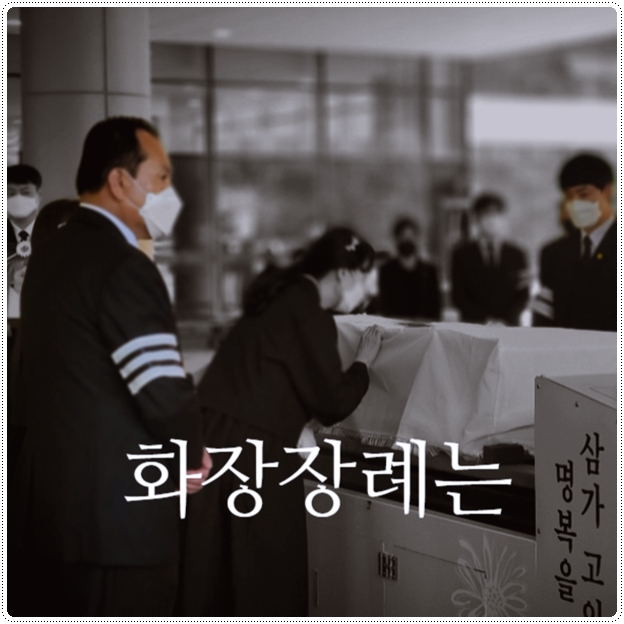 쉴낙원장례식장_sn라이프 장례정보