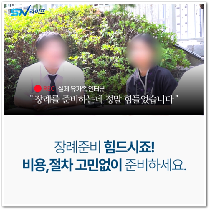 대구시립납골당_sn라이프 장례정보