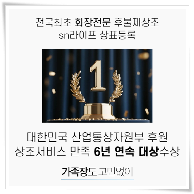 한솔병원장례식장_sn라이프 장례정보