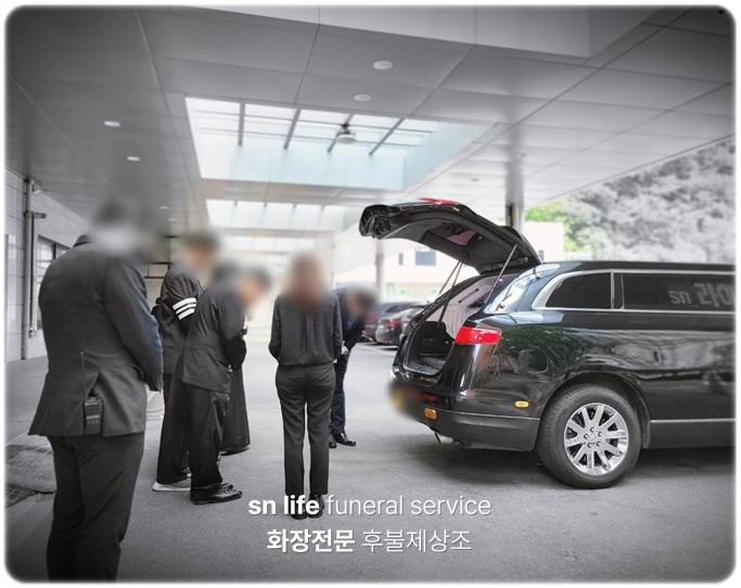 괴정병원장례식장_sn라이프 장례정보