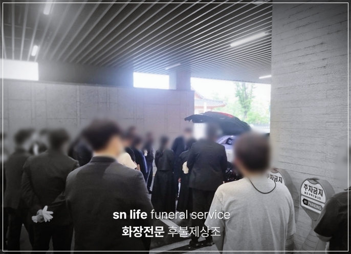 부산성모병원장례식장_sn라이프 장례정보