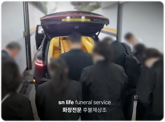 진천장례식장_sn라이프 장례정보