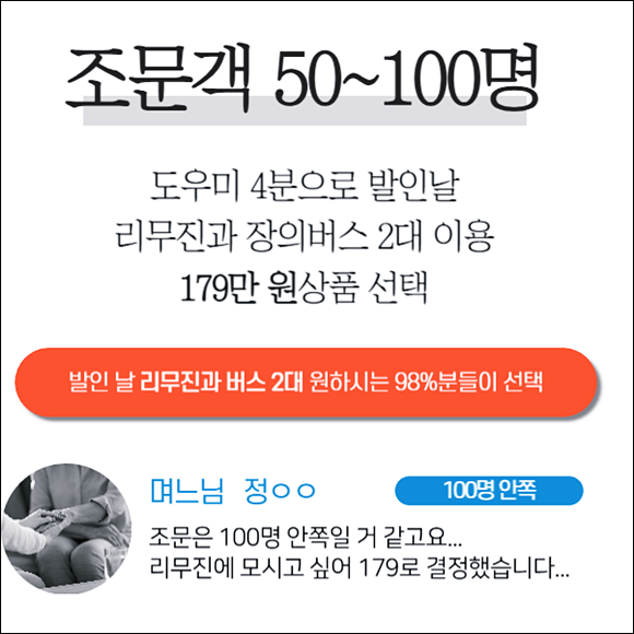 경기도장례식장