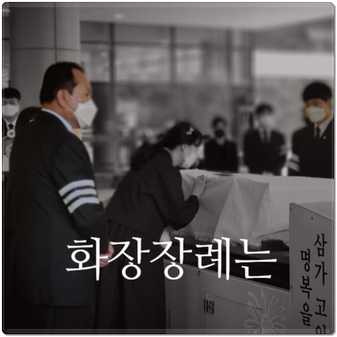 무빈소장례_sn라이프 장례정보