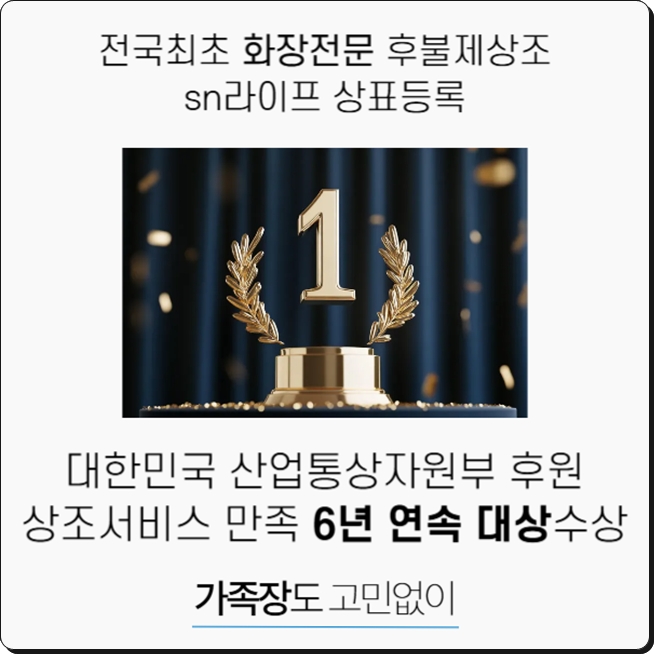 창녕서울병원장례식장_sn라이프 장례정보