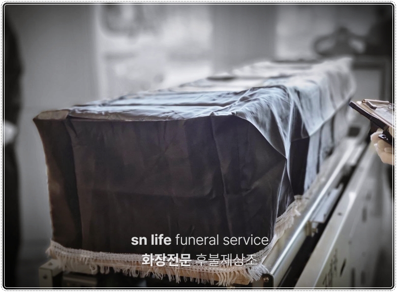 벽제승화원_sn라이프 장례정보
