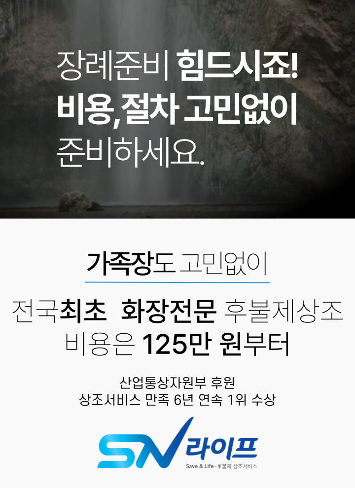 장례125만원부터