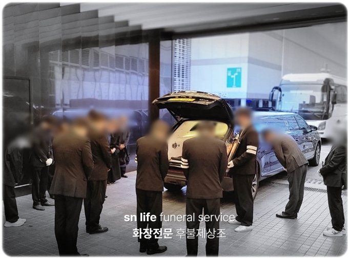 세안종합병원장례식장 가족장례식_sn라이프 장례정보