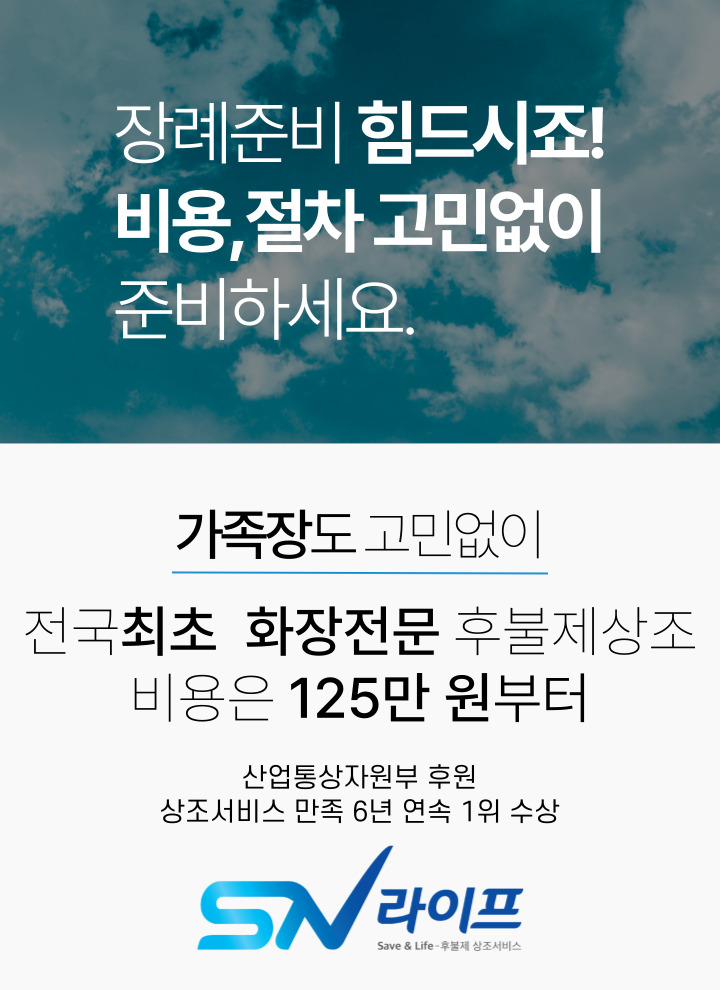 한양대병원장례식장비용