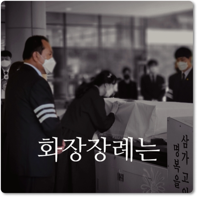 상조회사순위_sn라이프 장례정보