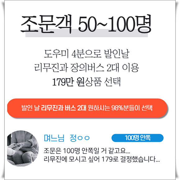 장례비용