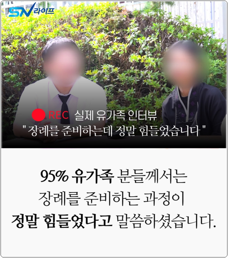 입관식 절차_sn라이프 장례정보