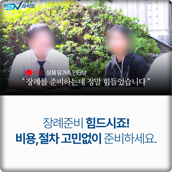 남지요양병원장례식장