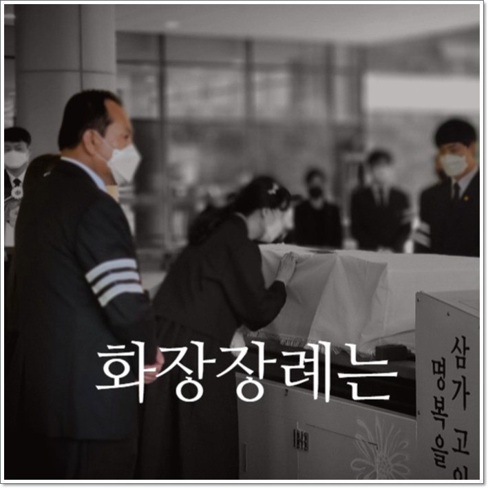 납골당 안치 기간_sn라이프 장례정보