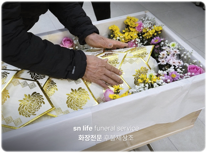 안흥동공설묘지_sn라이프 장례정보