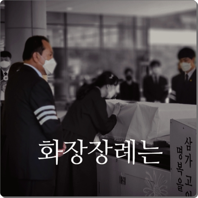 기초생활수급자장례_sn라이프 장례정보