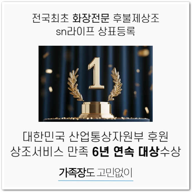 원광대산본병원장례식장_sn라이프 장례정보