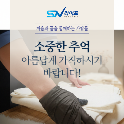 납골당 안치 비용