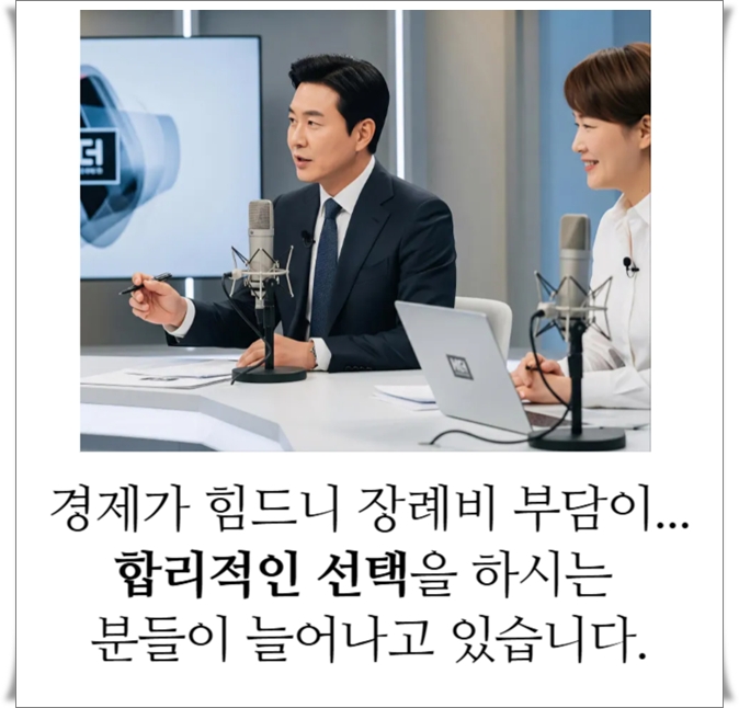 엠마우스장례식장_sn라이프 장례정보
