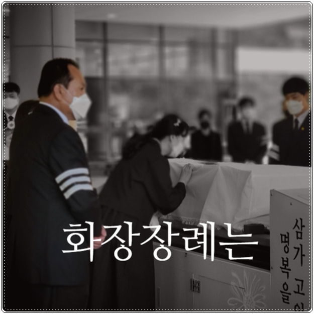 49제_sn라이프 장례정보