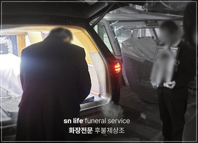 좌천봉생병원장례식장_sn라이프 장례정보