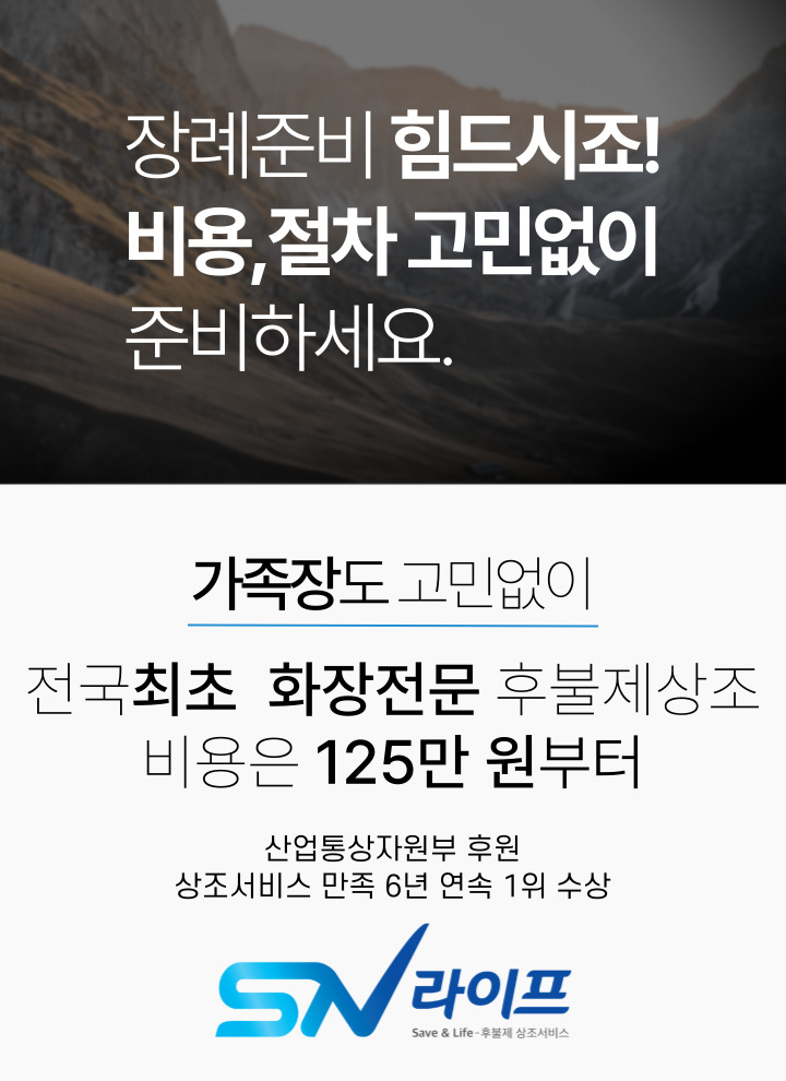 장례125만원