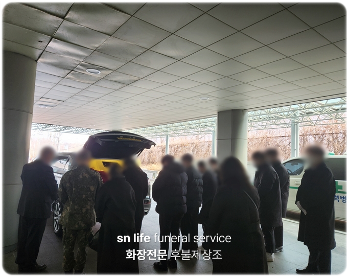 서울대병원장례식장_SN라이프 장례정보