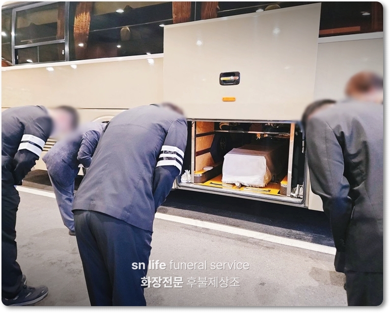 장례식 상주_sn라이프 장례정보