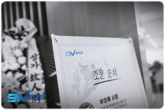 부산시민장례식장 장례 가족장