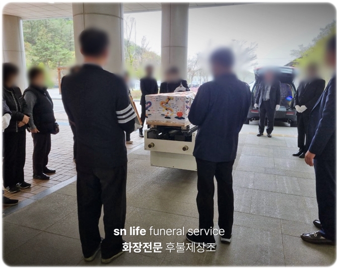 정다운병원장례식장_sn라이프 장례정보