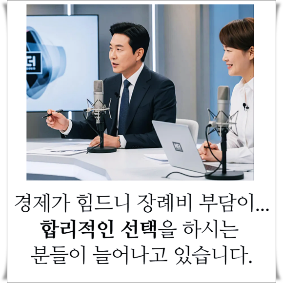 뉴세명병원장례식장