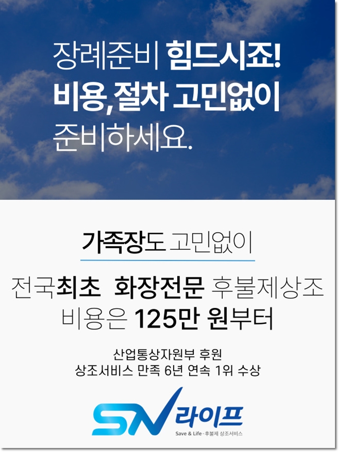 장례준비 고민없이