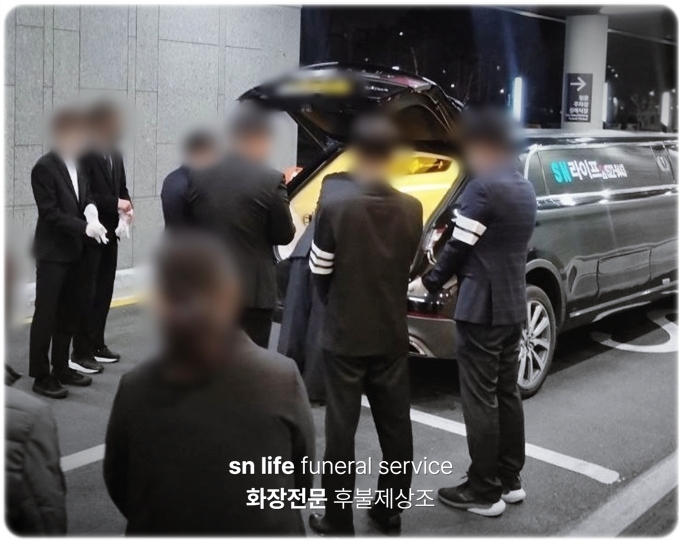 메리놀병원장례식장_sn라이프 장례정보