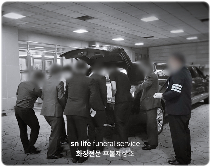 김해현대병원장례식장_sn라이프 장례정보
