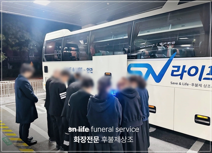 강원대학교병원장례식장_sn라이프 장례정보