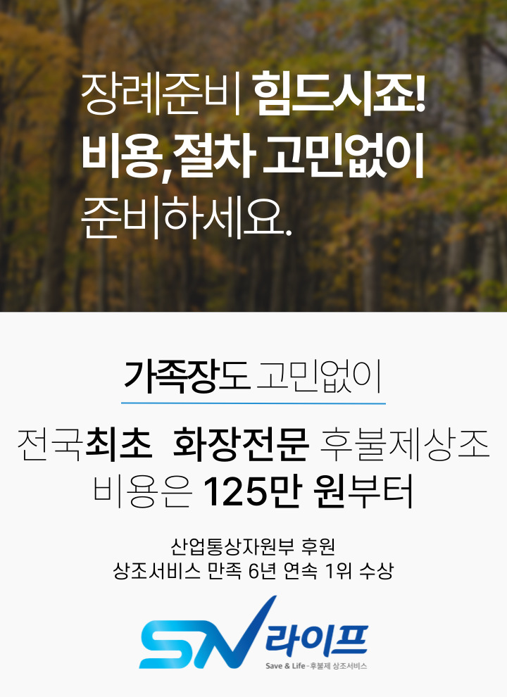 성남중앙병원장례식장비용125만원