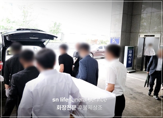 좌천봉생병원장례식장_sn라이프 장례정보