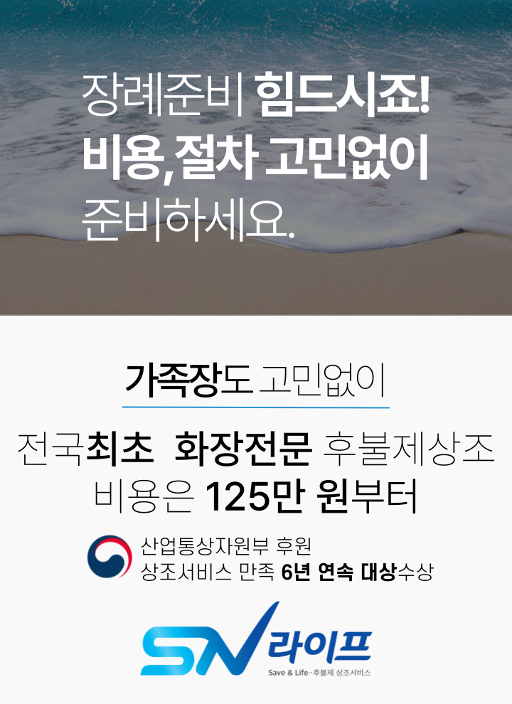 장례비용