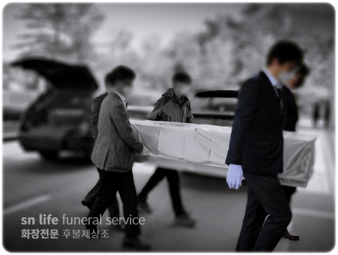 조치원장례식장 장례식 절차 비용