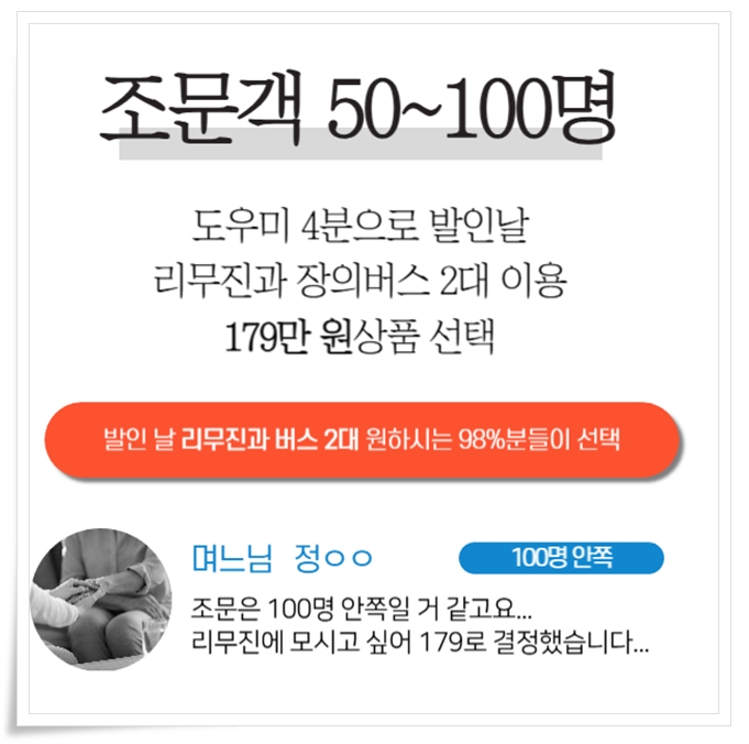 화장장 예약_sn라이프 장례정보