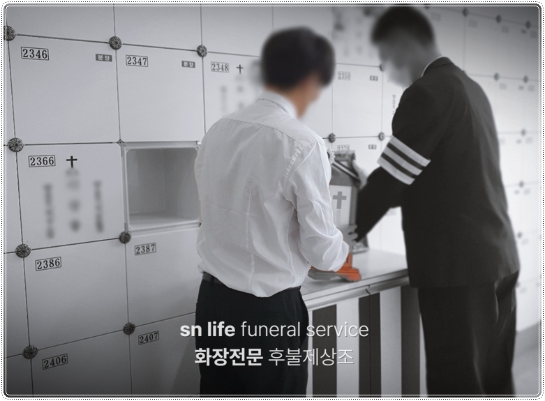 상주 완장 줄?_sn라이프 장례정보