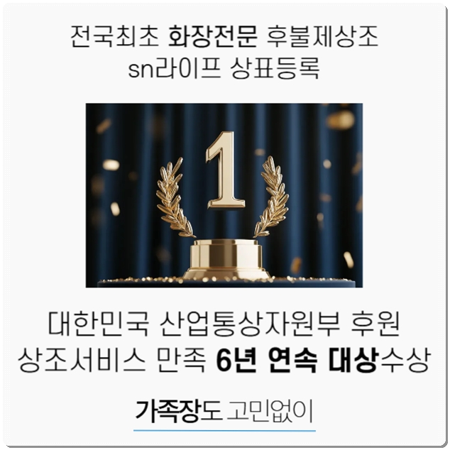 후불제상조회사_sn라이프 장례정보