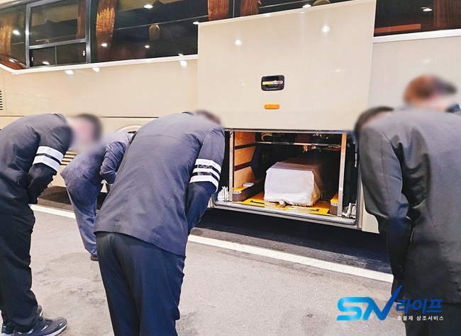장례절차