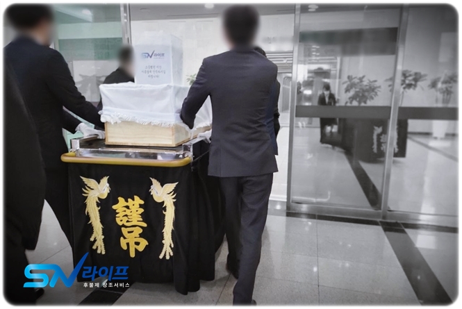 건대병원장례식장 장례준비