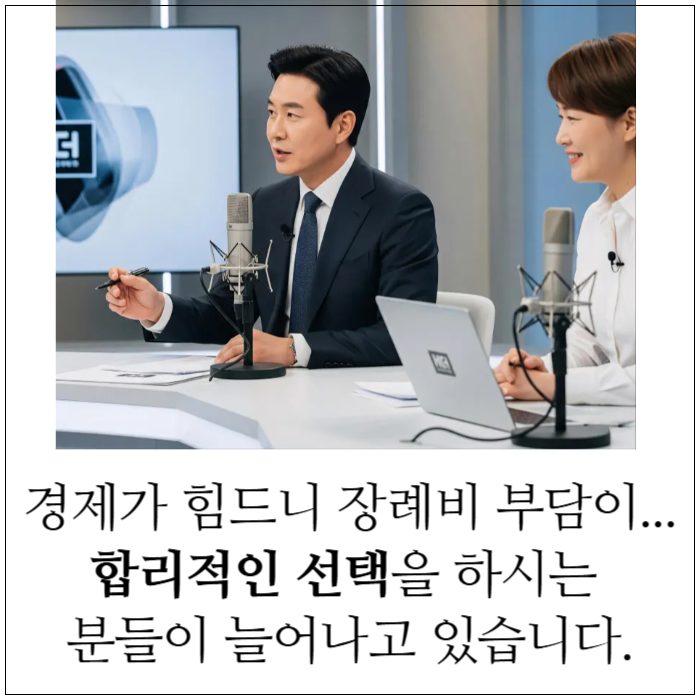 인천국제성모병원장례식장_sn라이프 장례정보