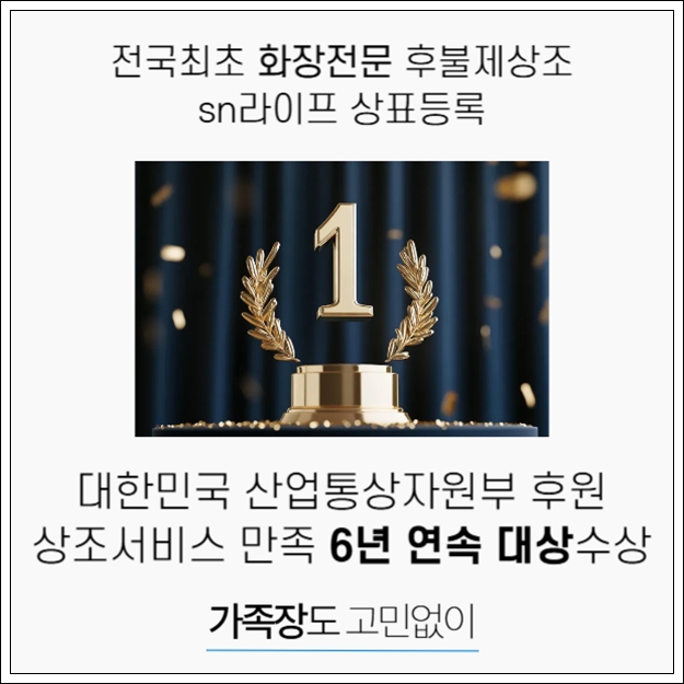 한성병원장례식장_sn라이프 장례정보