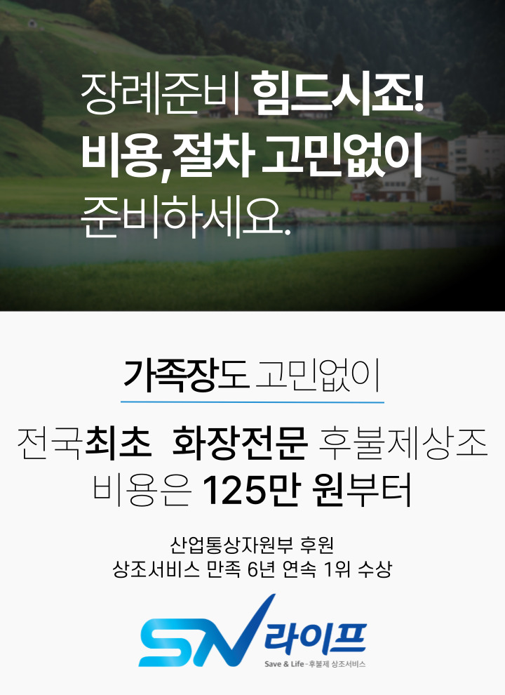 장례준비125