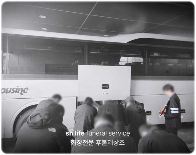 윤서병원장례식장_sn라이프 장례정보