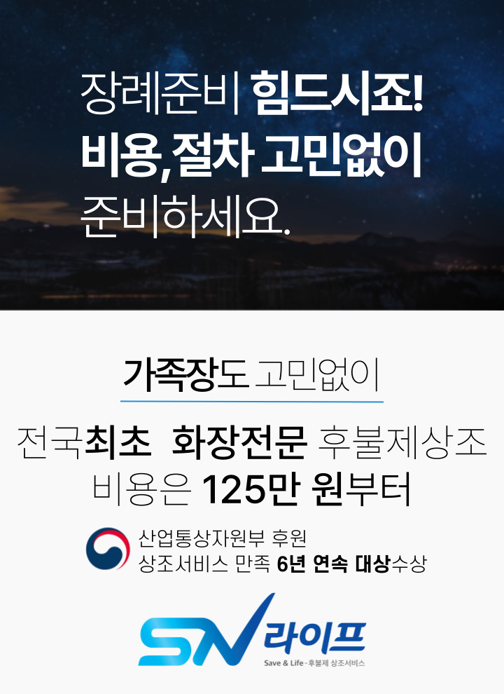 장례준비125만원