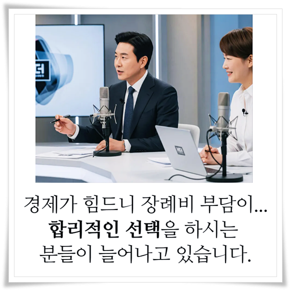 녹십자요양병원장례식장